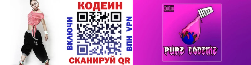 маркетплейс формула Янаул Кодеиновый сироп Lean Purple Drank