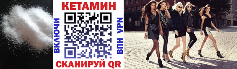 где купить наркоту  Янаул  КЕТАМИН VHQ 