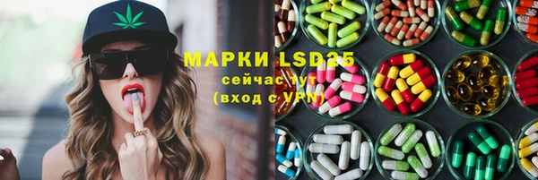 марки lsd Абдулино