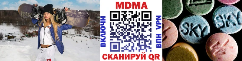 MDMA кристаллы Янаул