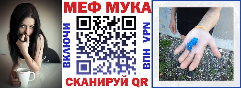МЯУ-МЯУ кристаллы  Янаул 